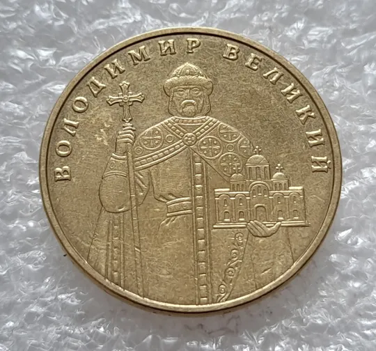 (4732) 1 гривня 2006 розкол на аверсі (1 гривна 2006 брак) Де купити