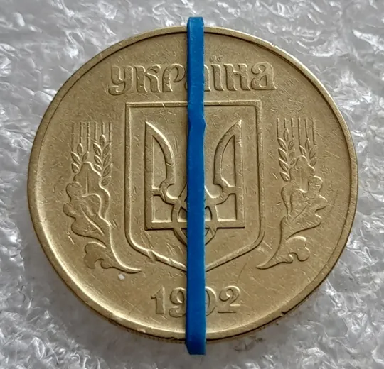 Купити (7290) 50 копійок 1992 1ААм поворот (порушення соосності) (50 копеек 1992 брак)