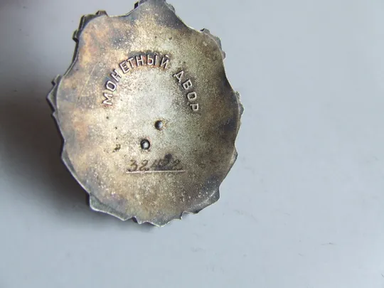 Купити Орден Трудовой славы на заклёпках № 32 422 награждения 1978 года.  и много другого .