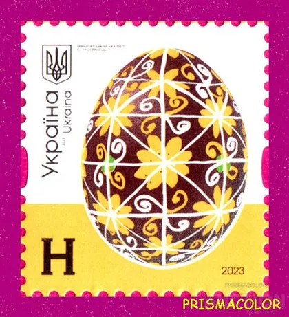 фото, ** УКРАИНА 2023 N2033 марка 10-й Стандарт Писанки Тростянец ЛИТЕРА H