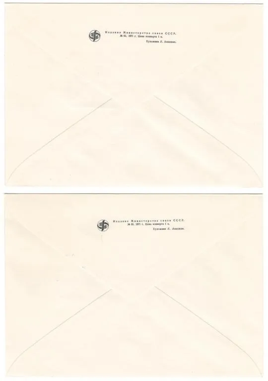 5 летняя спартакиада народов СССР. КПД комплект. 1971 рік. СРСР Продаж