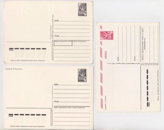 Купити 1 ТРАВНЯ - 1 МАЯ = ДМПК 1981, 1984-1985, 1988-1989 р. = КОРОБОВА, ЖОМКОВ, ПАНЧЕНКО = чисті = 3 шт ==