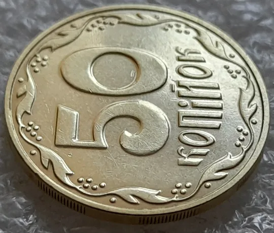 (5516) 50 копійок 2016 різновид розколів на цифрах "5" і "0" номіналу (брак підошва) (50 копеек 2016) Інтернет-аукціон