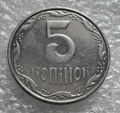 фото, (4191) 5 копійок 2008 лишній метал, викрошки (5 копеек 2008 брак крокодил)