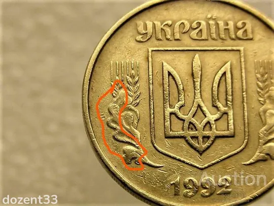 50 копійок 1992 рік Україна 1ААм " Брак, Здвоєння Листка " (22+) Продаж