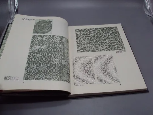 Книга Художественная ковка и литье Москвы 1989 г. Ледзинский, Теличко, Зверев 30х22,6 см №13961 Характеристики