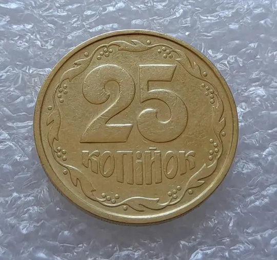 (3619) 25 копійок 1992 2БАм брак "привид" на аверсі (25 копеек 1992 2БАм призрак) Інтернет-аукціон