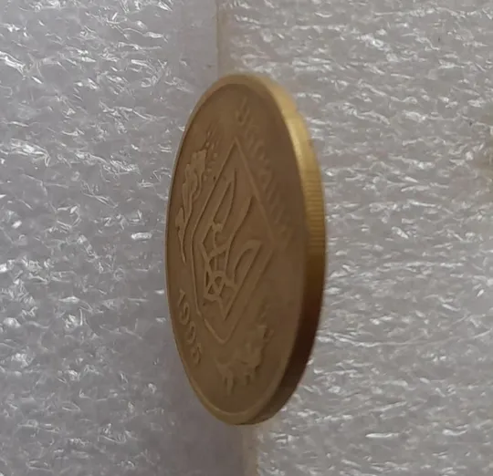 (3341) 50 копійок 1995 1АЕм (50 копеек 1995) З аукціону