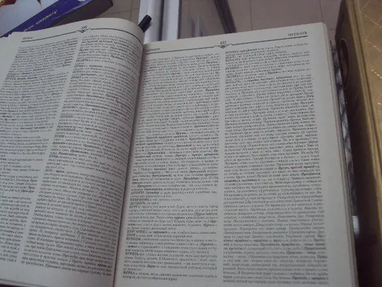 книга даль толковый словарь москва 2002 том 1 и 2 №82 З аукціону