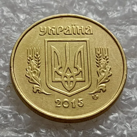 (5203) 10 копійок 2015 викрошки на аверсі та реверсі (10 копеек 2015 брак) Інтернет-аукціон