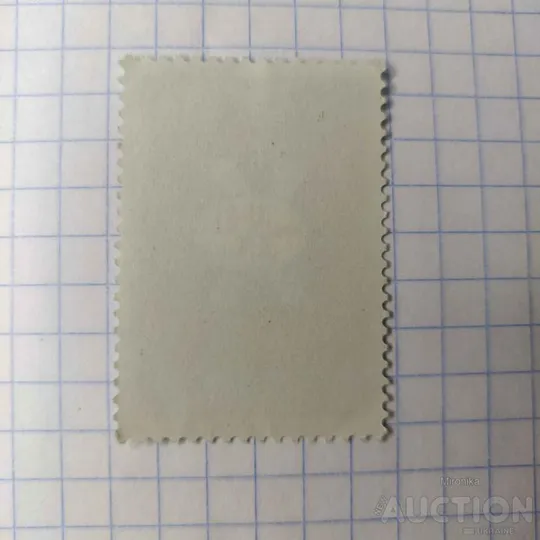 Купити 1983 марка Х Європейський конгрес ревматологів