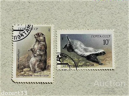 фото, Серія поштових марок СССР " Фауна " 1987 рік