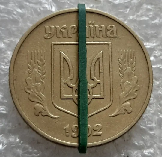 Купити (7179) 50 копійок 1992 1АЕк поворот (порушення соосності) (50 копеек 1992 1АЕк брак сдвиг)