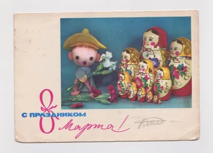 фото, З СВЯТОМ 8 БЕРЕЗНЯ - С ПРАЗДНИКОМ 8 МАРТА = ДМПК 1969 р. = АНФИНГЕР = п/п ==