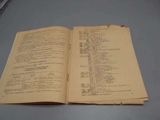 Руководство по эксплуатации Ракета-7 М2 пылесос электрический бытовой Днепропетровск №18172МЯ Характеристики