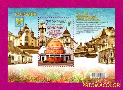 фото, ** УКРАИНА 2016 N1515 (b143) блок Коломыя 775 лет Писанка Храм Религия ! !