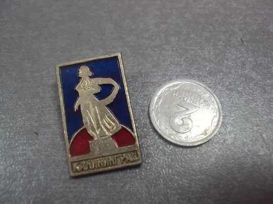 знак калининград памятник №14105 Ціна