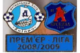 фото, значок футбол Днепр Днепропетровск - Арсенал Киев Премьер-Лига 2008-2009