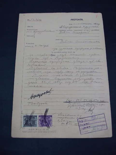 Протокол 1944 год оккупация №2 Ціна
