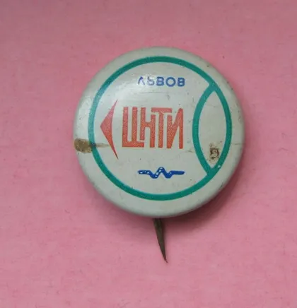 фото, ЦНТИ = ЛЬВОВ - ЛЬВІВ #