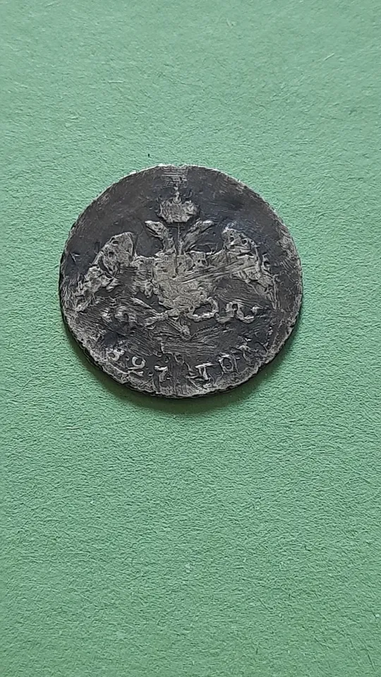 Купити 20 копійок 1827 року СПБ-НГ Масон,Рідкісні! RRR