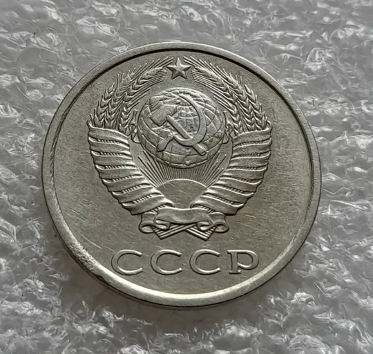 Купити (1080) 20 копеек 1982 СССР