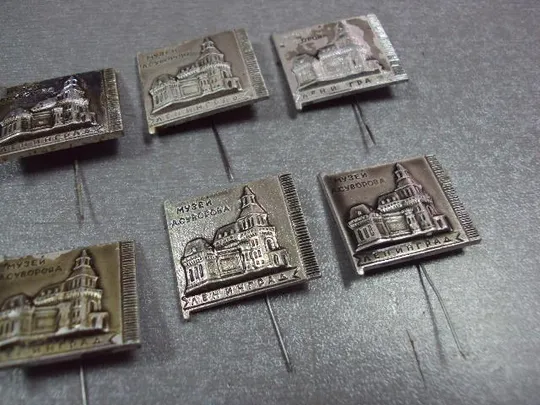 знак ленинград музей суворова лот 12 шт №10777 Де купити