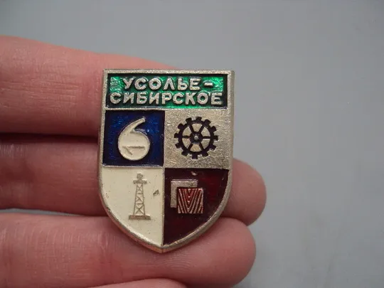 Знак герб Усолье-Сибирское №16582 Ціна