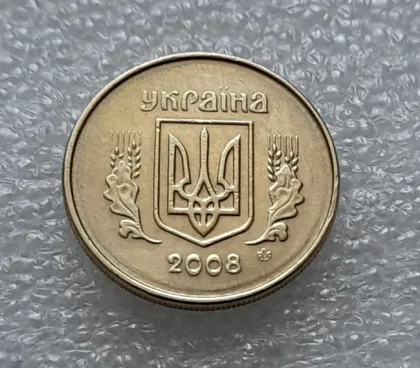 фото, (8231) 10 копійок 2008 1ИВм круговий виробіток штампа на аверсі (10 копеек 2008 1ИВм) 1ІВд 1ИВд