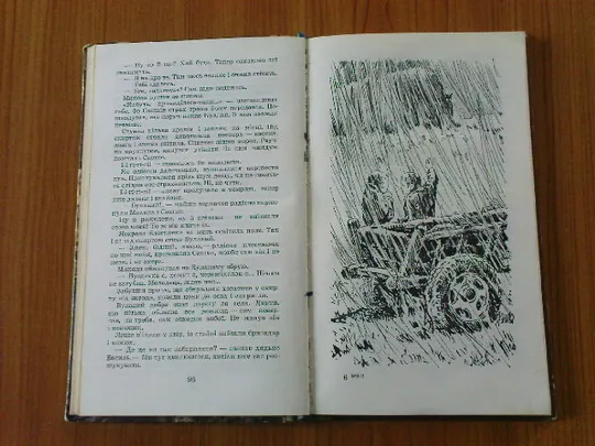 Комар Б.Мандрівний вулкан. Недорого