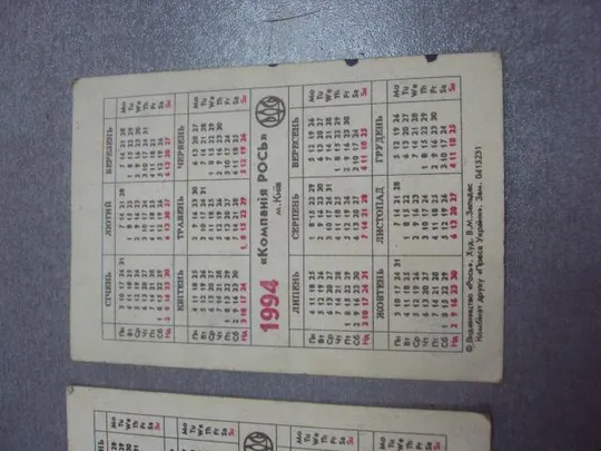 календарик 1994 гороскоп рак скорпион лот 3 шт №15050 Продаж