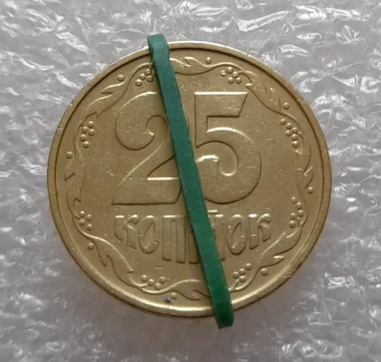 (4006) 25 копійок 1992 3БАм поворот (порушення соосності) (25 копеек 1992 брак сдвиг привид) Ціна