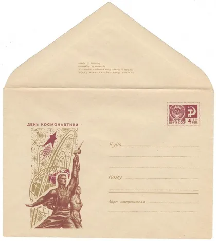 фото, День космонавтики. ХМК. 1969 рік. СРСР