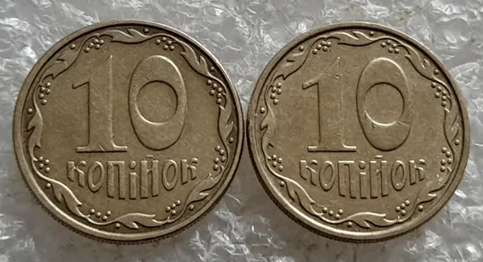 (7560) 10 копійок 2008 1ИВм, 2ИВм - 2 монети одним лотом (10 копеек 2008) Продаж