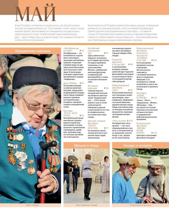 🏙️ Санкт-Петербург. Календарь путешествий      (Голомолзин Е. В)      PDF и DJVU Недорого