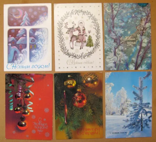 С НОВЫМ ГОДОМ = 1984, 1985, 1986, 1988 г. = САВАЛОВ, ИСАЕВ, ЛЕПЕХИНА, БЕДРАК, ДЕЙКИН = п/п = 6 шт. # Ціна