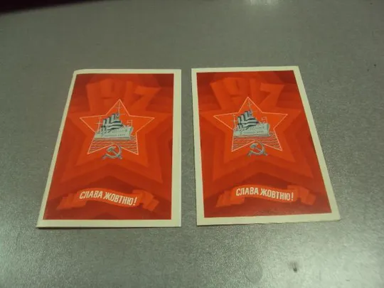 открытка лисецкий слава октябрю аврора 1987 лисецький лот 2 шт №11604 Ціна