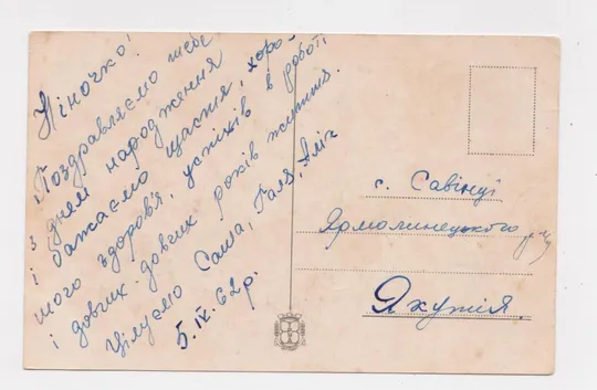 Купити РОЗЫ  = 1950 - 1960-е гг. = БОЛГАРИЯ = п/п #
