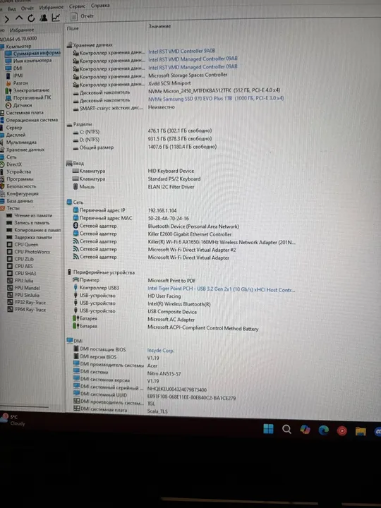 Acer Nitro 5, RTX 1650, i5 11400h, 1,5 TB памʼяті З аукціону