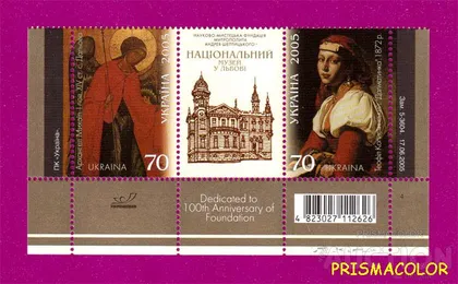 фото, ** УКРАИНА 2005 низ листа Львовский музей иконы