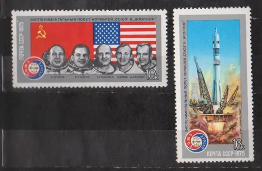 &quot;СОЮЗ&quot; - &quot;АПОЛЛОН&quot; = КОСМОС = СССР - СРСР = 1975 р. = негаш. == Ціна