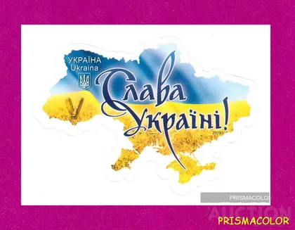 фото, ** УКРАИНА 2019 N1759 марка Слава Украине самоклейка ЛИТЕРА V