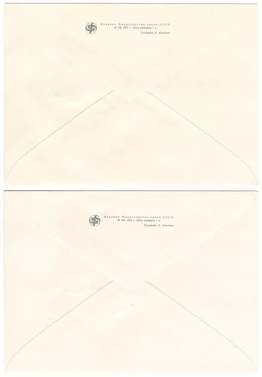 11 зимние олимпийские игры Саппоро. КПД комплект. 1972 рік. СРСР Продаж