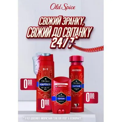 Гель для душа Old Spice Captain 400 мл (8001090965615) З аукціону