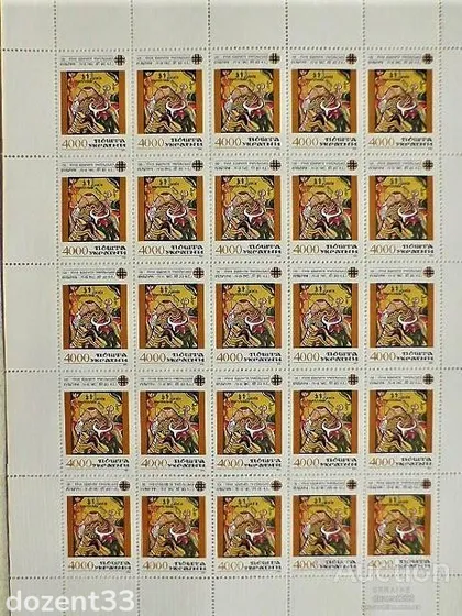 фото, Поштовий аркуш марок Україна 1994 рік " Трипільська культура "
