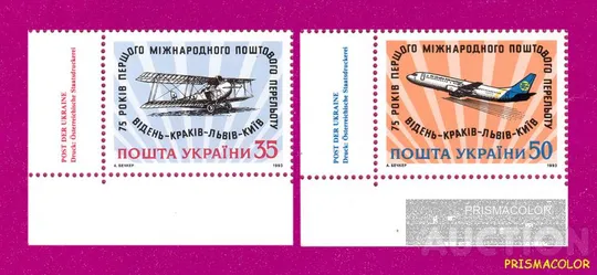 ** УКРАИНА 1993 марки Самолеты СЕРИЯ УГОЛ НАДПИСЬ НЕМ Ціна