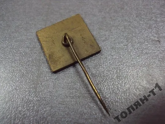 знак фрачник гдр dlt №11524 З аукціону