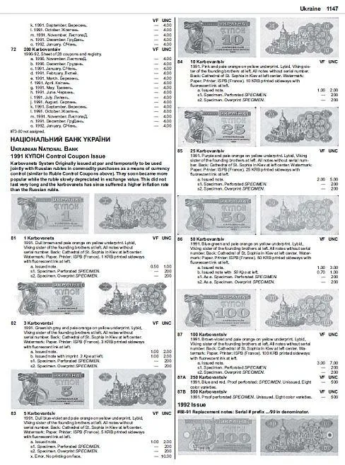 2019 - Krause - Банкноты мира с 1961- 25 ред. - *.pdf З аукціону