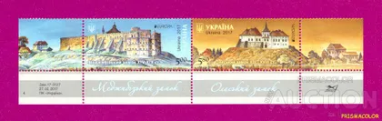 фото, ** УКРАИНА 2017 низ листа Замки Европа CEPT