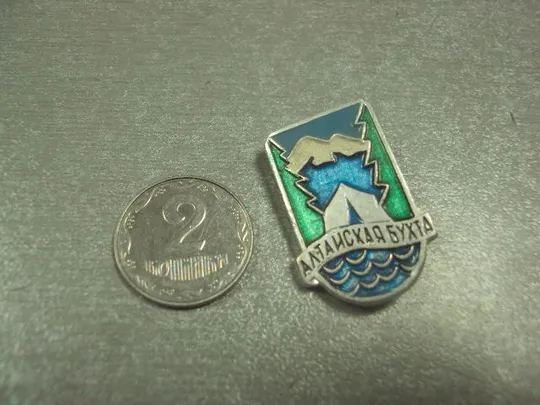 знак алтайская бухта туризм №8549 Ціна